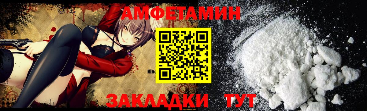 АМФЕТАМИН Premium Екатеринбург