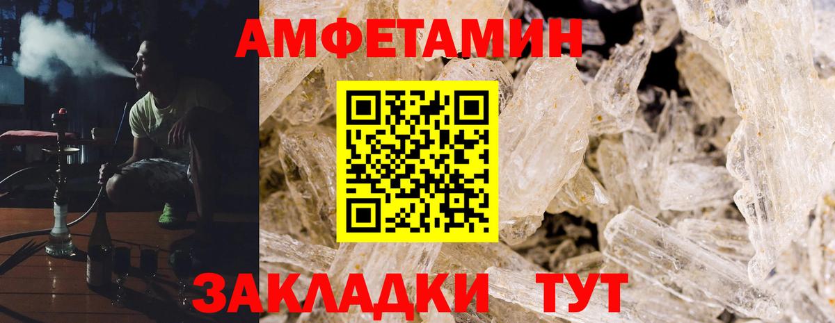 Amphetamine Premium Екатеринбург