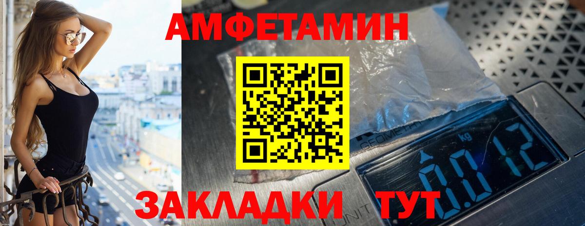 АМФЕТАМИН VHQ  Вход с VPN  Екатеринбург 