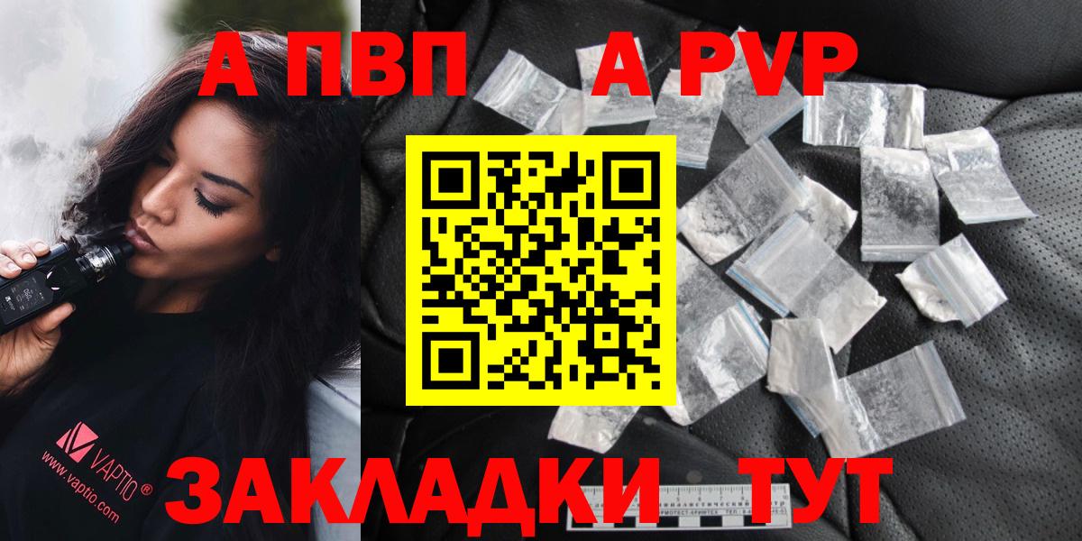 Альфа ПВП Соль Екатеринбург