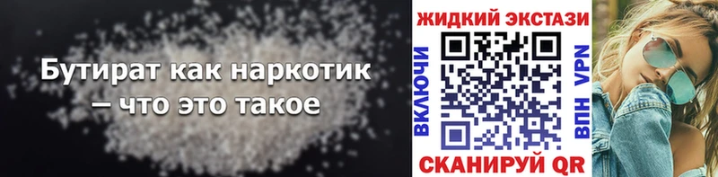 сайты даркнета клад  Екатеринбург  БУТИРАТ GHB 