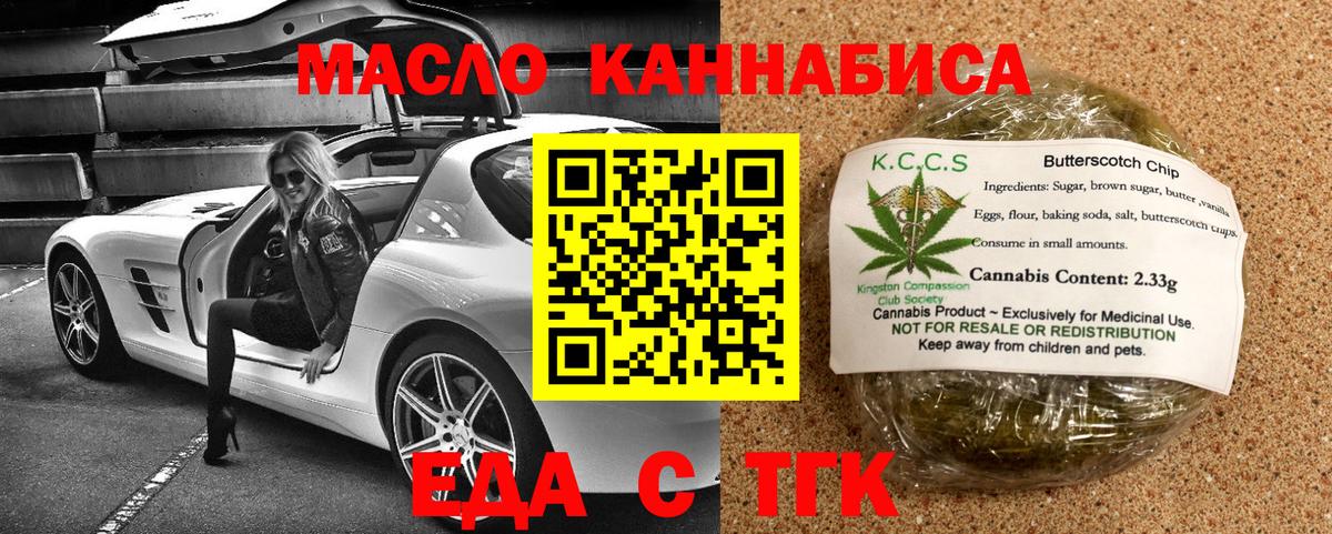 Cannafood марихуана Екатеринбург