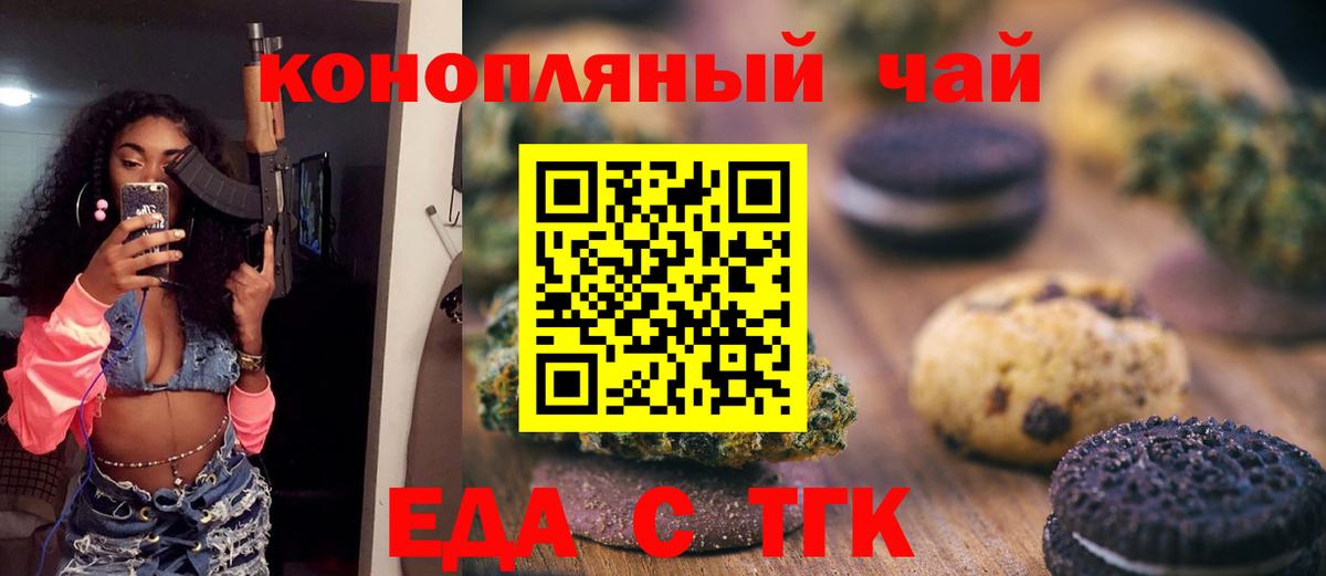 Еда ТГК марихуана  Екатеринбург 