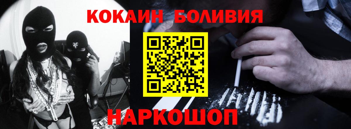 Cocaine Перу  КОКАИН  КОКАИН VHQ  Екатеринбург 