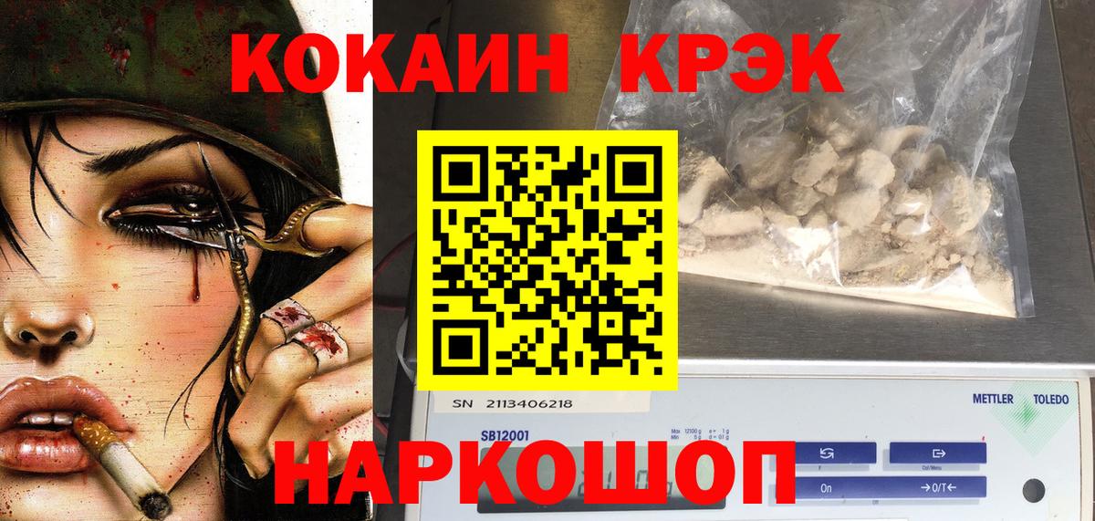 Кокаин 97% Екатеринбург