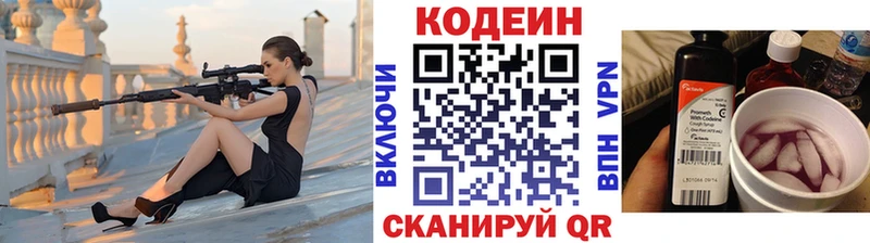 цена наркотик Екатеринбург Кодеиновый сироп Lean напиток Lean (лин)