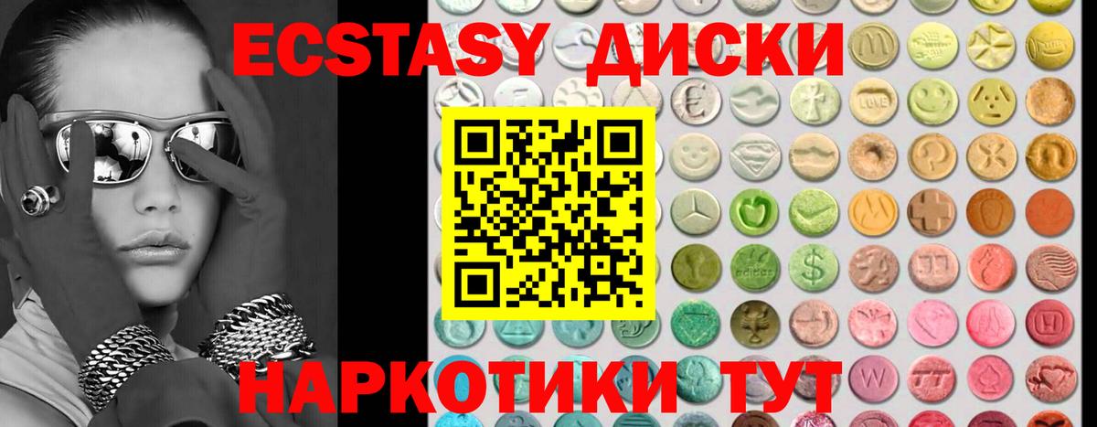 Ecstasy DUBAI  Экстази DUBAI  Вход с VPN  дарк нет Telegram  Екатеринбург 