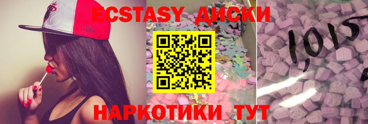 Экстази TESLA  Екатеринбург  Экстази Дубай 