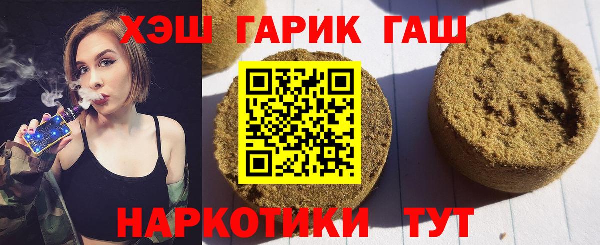 ГАШ VHQ  ГАШИШ индика сатива  Вход с VPN  Екатеринбург 