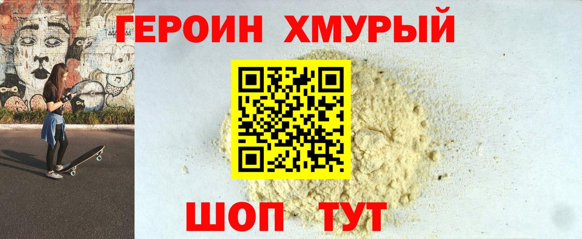 Екатеринбург  ГЕРОИН  Вход с VPN  ГЕРОИН Афган 