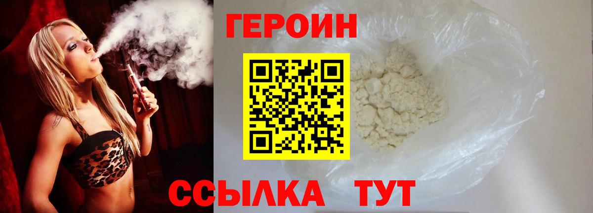 Героин Афган  Екатеринбург 