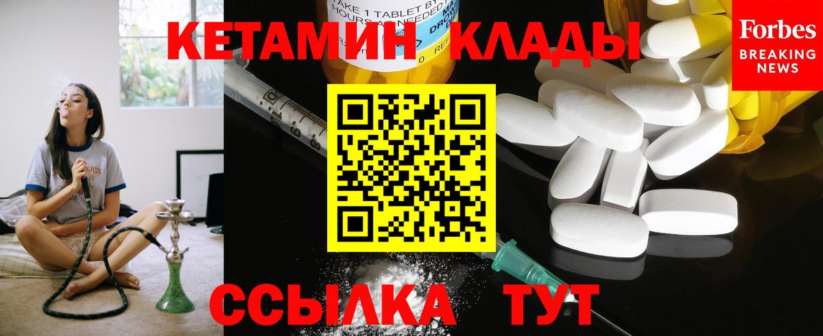 КЕТАМИН ketamine  КЕТАМИН VHQ  Екатеринбург 