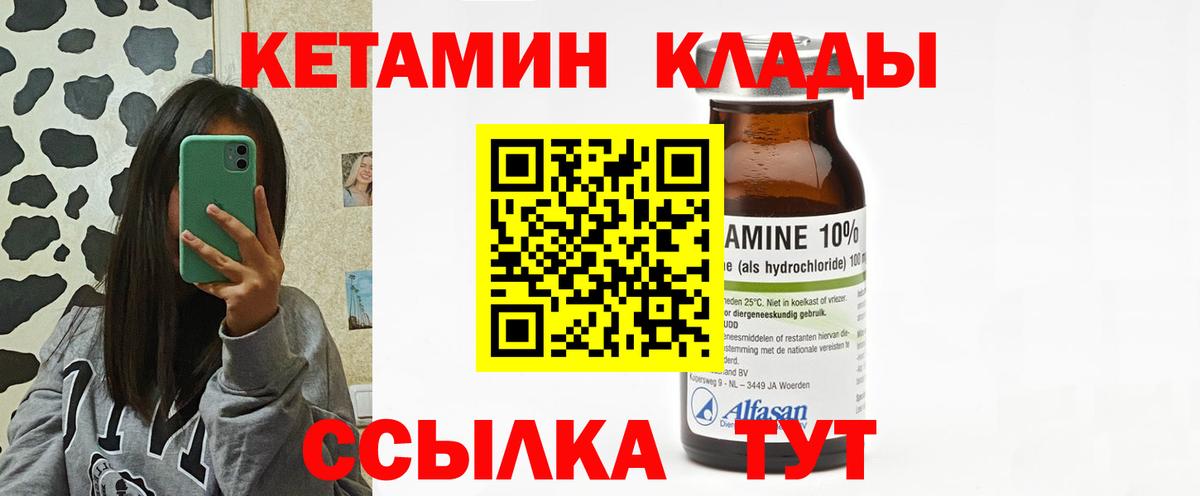 КЕТАМИН ketamine  Вход с VPN  КЕТАМИН VHQ  Екатеринбург 