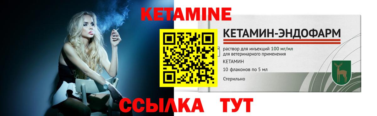 КЕТАМИН VHQ Екатеринбург
