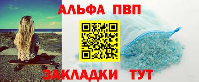 ALPHA-PVP Берёзовский