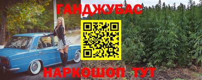 каннабис Бугуруслан