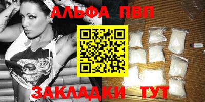 ALPHA-PVP Берёзовский