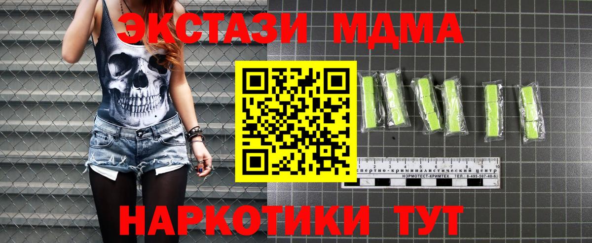 MDMA Molly Екатеринбург