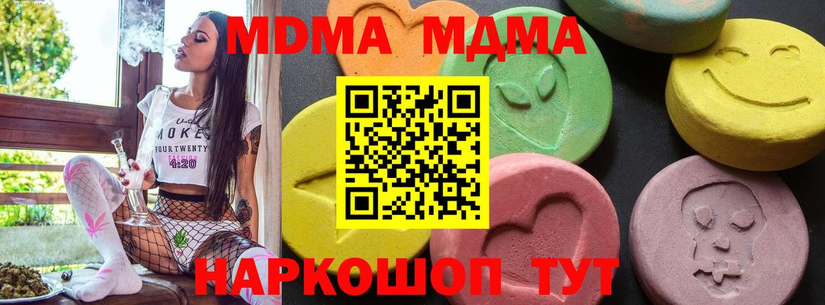 Екатеринбург  МДМА молли  МДМА молли  МДМА  Вход с VPN 