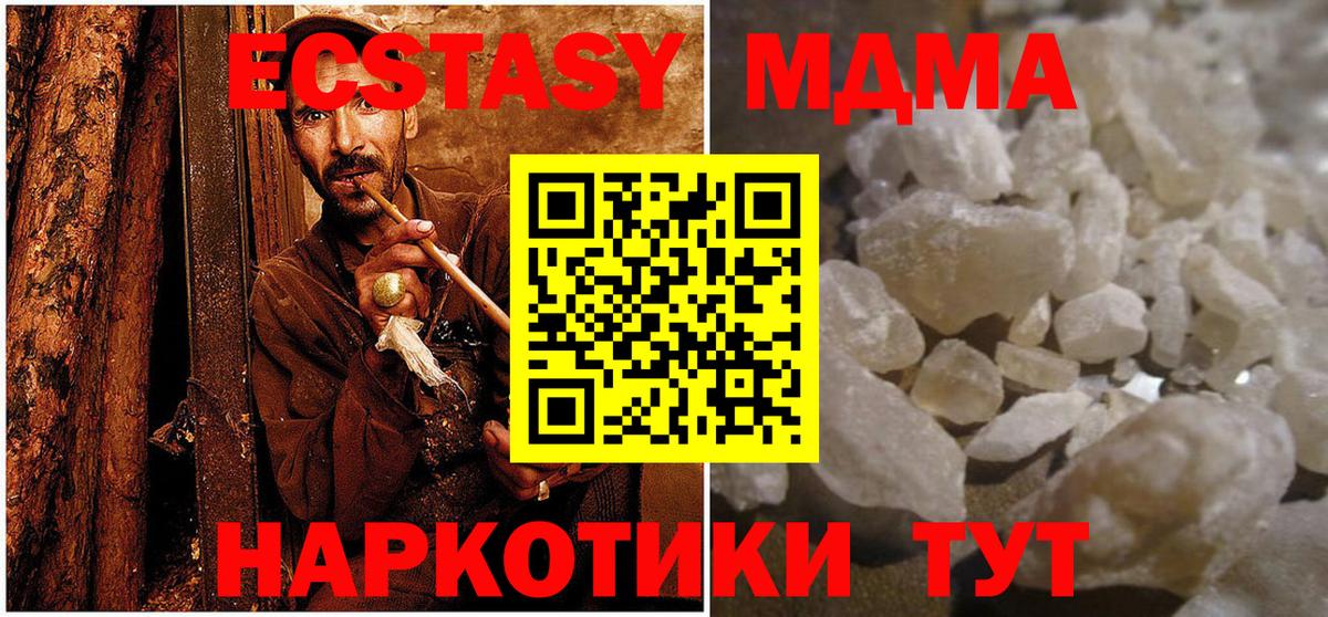 MDMA молли  Екатеринбург  MDMA  MDMA кристаллы 
