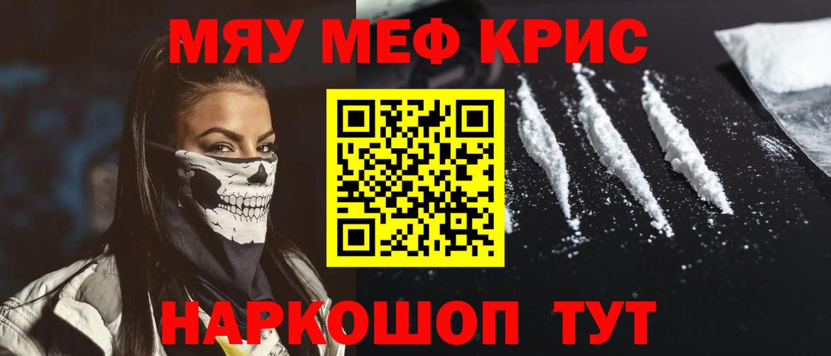 Меф  Екатеринбург