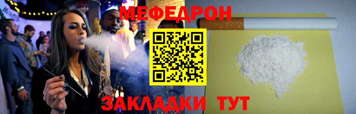 МЯУ-МЯУ  Вход с VPN  МЯУ-МЯУ 4 MMC  купить  сайты  Мефедрон 4 MMC  Екатеринбург 