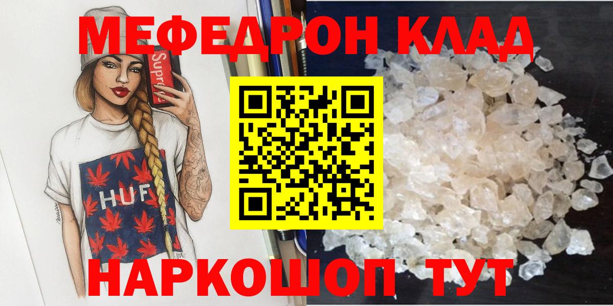 Мефедрон мука Екатеринбург