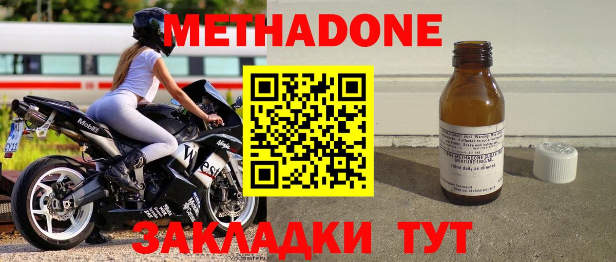 Метадон methadone  Екатеринбург  Метадон methadone 
