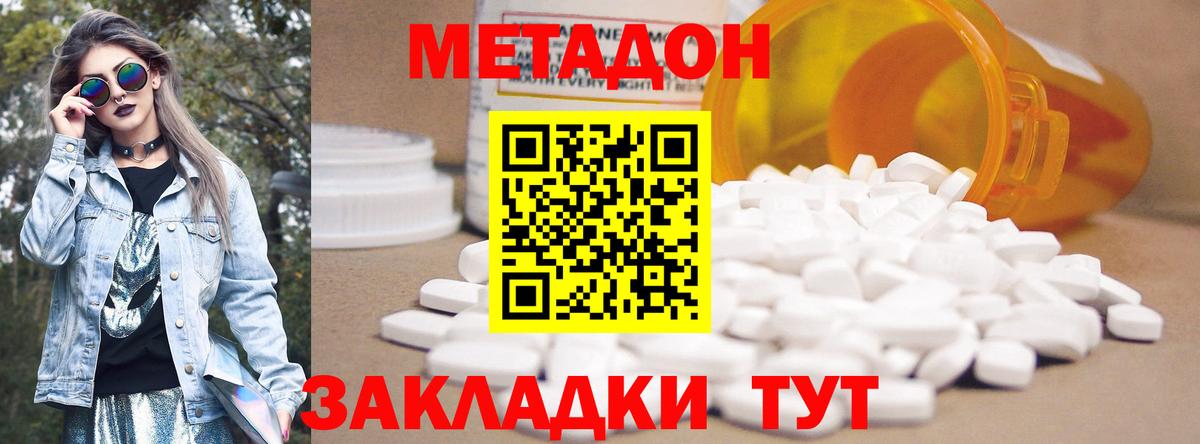 Метадон кристалл  МЕТАДОН белоснежный  даркнет как зайти  Екатеринбург  Вход с VPN 
