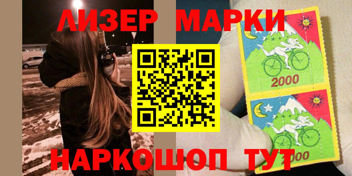 Марки 25I-NBOMe 1,8мг Екатеринбург
