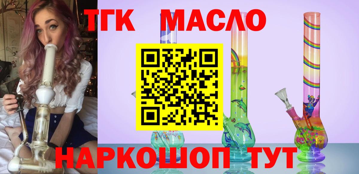 Дистиллят ТГК гашишное масло  Дистиллят ТГК жижа  Екатеринбург  Вход с VPN 