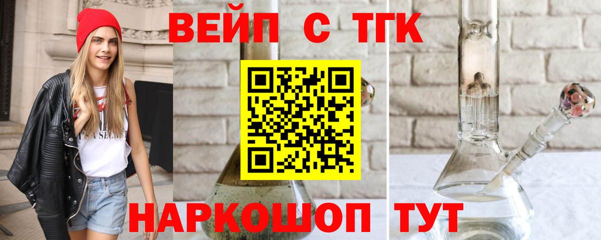 ТГК жижа Екатеринбург